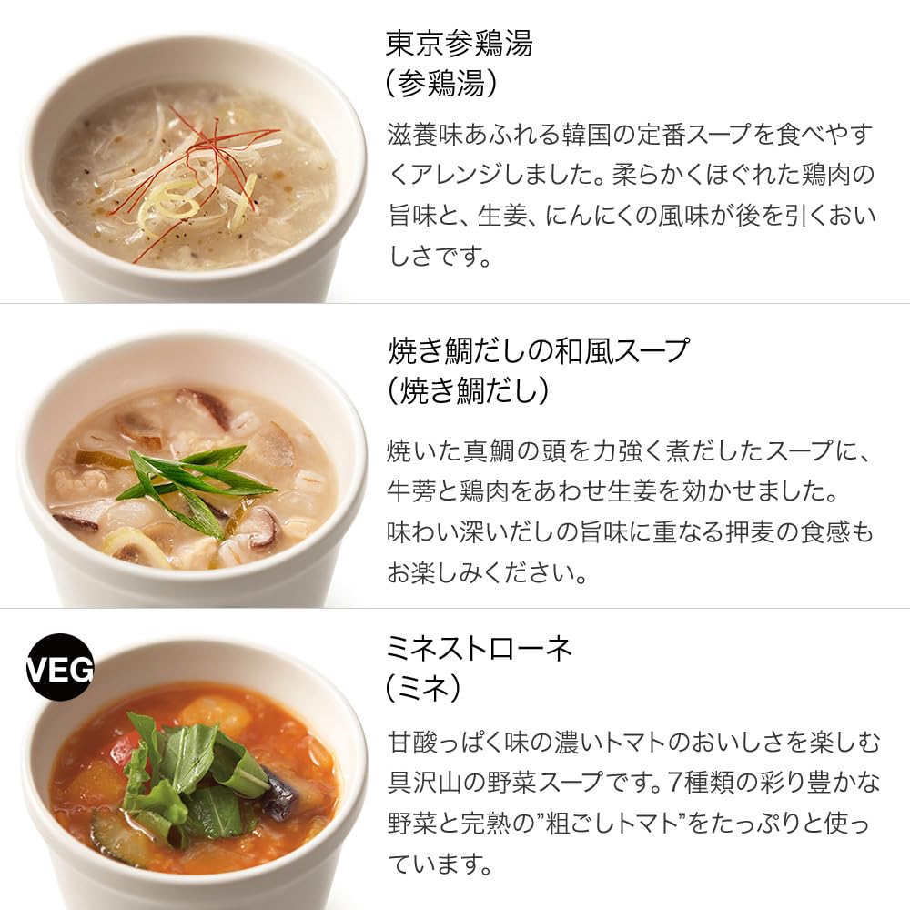 Amazon.co.jp: 公式店 スープストック トーキョー 人気 の スープ